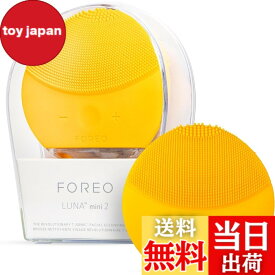 【送料無料】FOREO LUNA mini 2 電動洗顔 クレンジングブラシ 色：サンフラワーイエロー