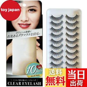 �y���������zCLEAR EYELASH ���܂� 3D �}�c�G�N�d�l ��e�� 10�y�A �F�F�Z�N�V�[�^�C�v
