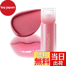 【送料無料】Milk Touch ミルクタッチ デューステインシアーリップグロス 色：02バブリーピンク、サイズ：1