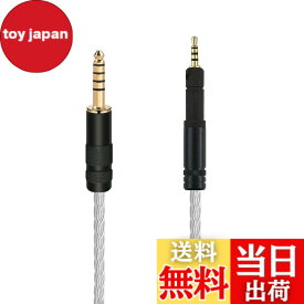 【送料無料】luxferre 4.4mm HD598 HD599 HD558 HD595 HD569 HD579 HD518 交換 ヘッドホンケーブル バランス ケーブル リケーブル 単結晶銅 4.4mmバランス標準プラグ アップグレード ケーブル ヘッドホン 延長 コード 4.4 mm 2.5 mm 変換 N 色：シルバー、サイズ：1.2M