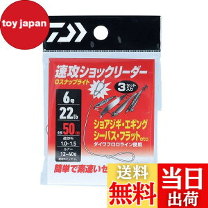 �y���������z�_�C��(DAIWA) ���U�V���b�N���[�_�[D�X�i�b�v���C�g 0.8~6�� �T�C�Y�F6.0��/22lb