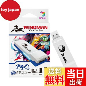 �y���������zBrook Wingman FGC VX PS5/PS4/PC�Ή� �R���o�[�^�[ �A�[�P�[�h�R���g���[���[ 150��ވȏ�̗L���R���g���[���[�Ή� ���C�e���V�ጸ �ϊ��A�_�v�^�[ �A�[�P�[�h�W���C�X�e�B�b�N �SPS5/P