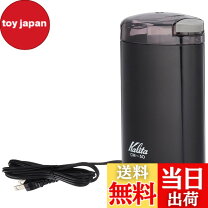 楽天市場】kalita 電動コーヒーミル シルバーの通販