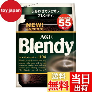 �y���������zAGF �u�����f�B �C���X�^���g�R�[�q�[ �T�C�Y�F110g