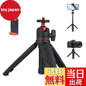 �y���������zUTEBIT �~�j�O�r 4�i�L�k �J���� �O�r �R���p�N�g �ő卂30cm �ω׏d1kg ���y��128g iphone �X�^���h 360°�{�[���w�b�h �g�їp �f�X�N�X�^���h �X�}�z/�J����/�A�N�V�����J�����Ή� �O�r