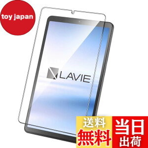 �y���������zNutmeg LAVIE Tab T8 T0855 / KAS / TAB08 / H05 �K���X�t�B���� LAVIE Tab T8 PC-T0855KAS �t�B���� 8.7�C���` �ی�t�B�����y���{���Ɏq�f�ށz �d�x9H �C�A�[�� �����ߗ� ��U�h�~ �ϏՌ� �w��h�~ 