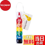 【送料無料】ラングスジャパン ベビーコロール くれよん 色：6color、サイズ：6個 (x 1)