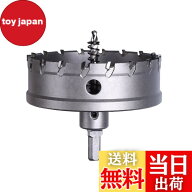 【送料無料】超硬 ホールソー ホールカッター ステンレス 鉄 金属 穴あけ タングステン合金チップ 色：シ…