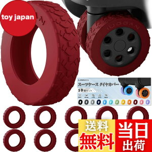 �y���������z[IUGGAN] �L���X�^�[�J�o�[ �X�[�c�P�[�X �^�C���J�o�[ 10�Z�b�h �L�����[�P�[�X �ԗփJ�o�[ �L�����[�o�b�O�z�C�[���J�o�[ �V���R�� ���h�~ �É� ���� �]����h�~ �ו��ی� �n