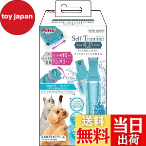 �y���������z�y�e�B�I (Petio) Self Trimmer �R�[�h���X �o���J�� �X���[�� �l�C���P�A 2WAY �F�F�l�C���P�A�A�T�C�Y�F2WAY