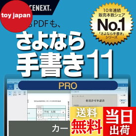 【送料無料】さよなら手書き 11 - Variation P