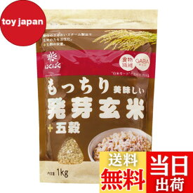 【送料無料】はくばく もっちり美味しい発芽玄米+五穀 1Kg サイズ：1キログラム (x 1)