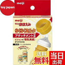 楽天市場】液体ミルク ほほえみ 120の通販