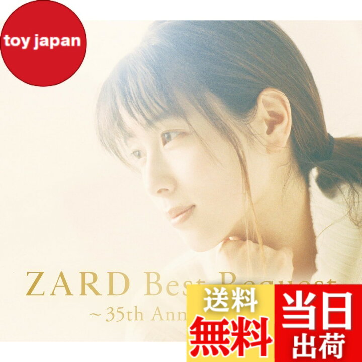 楽天市場】【送料無料】『ZARD Best Request ~35th Anniversary 