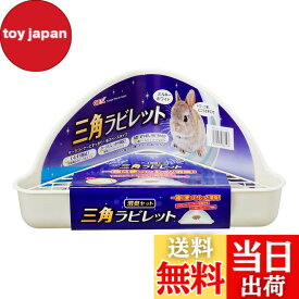 【送料無料】ジェックス 三角ラビレットセット 色：ミルキーホワイト、サイズ：ワンサイズ