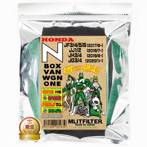 �y���������z�G�����b�g�t�B���^�[ �z���_ N�V���[�Y N-ONE(JG3,4)BOX(JF3,4,5.6)/VAN(JJ1,2)/WGN(JH3,4) �G�A�R���t�B���^�[ D-045_NBOXVAN �ԕ��΍� �R�� �R�J�r �h�L �F�F�O���[���A�T�C�Y�F����21cmx��15cmx��