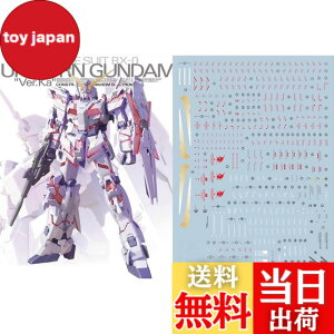�y���������z�u��!! HG RG EG MG PG RE HiRM ���{�b�g MS �f�B�e�[���A�b�v�p���]�ʎ��f�J�[�� [���s�A���i] �F�FMG 1/100 RX-0 ���j�R�[���K���_�� Ver.Ka�p�A�T�C�Y�F1/100 MG�p