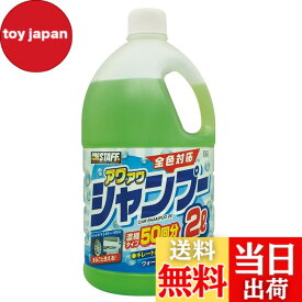 【送料無料】CCウォーターゴールド シャンプー 色：アワアワシャンプー