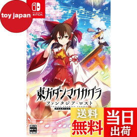 【送料無料】東方ダンマクカグラ ファンタジア・ロスト - Variation-P