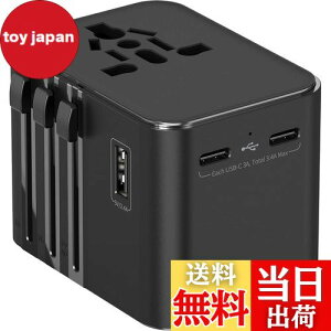 【送料無料】変換プラグ 海外2025最新 全世界対応 海外旅行用電源コンセ ントマルチ2つUSB-Cと1つUSB-Aポート付き C/O/BF/Aタイプ付きアダプター ヨーロッパ/韓国/オーストラリア/イギリス/アメリ