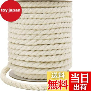 【送料無料】Tenn Well 8mm 綿ロープ, 18M 丈夫マクラメ紐 手作り コットン紐 壁掛け 編み物 DIY装飾 キャットタワーとぎ修理などに (ベージュ)