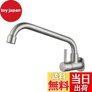 【送料無料】Cooltens ステンレス製 単水栓 シングルレバー 壁付け水栓 蛇口 横水栓 キッチン 厨房 手洗い 浴室 水栓 腐食なし