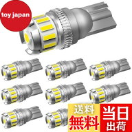 【送料無料】OXILAM T10 LED ホワイト 高輝度 爆光 CANBUSキャンセラー内蔵 ポジションランプ ナンバー灯…