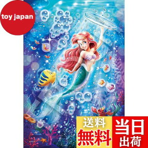 yzG|bN 300s[X WO\[pY fBYj[ Ariel -Sparkling Sea-(AG -Xp[NOV[-) (26×38cm) 73-301 ̂t wt fR[Vp[ct EPOCH