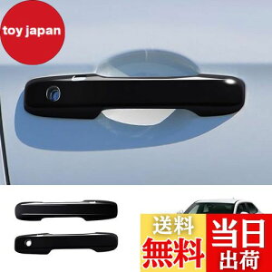 【送料無料】MEKOMEKO ホンダ 新型ヴェゼル RV系 ドアハンドルカバー ドアノブカバー ドアパネル ガーニッシュ 外装 爪キズ防止 ABS素材 2PCS VEZEL RV系【ピアノブラック】VE-LSB