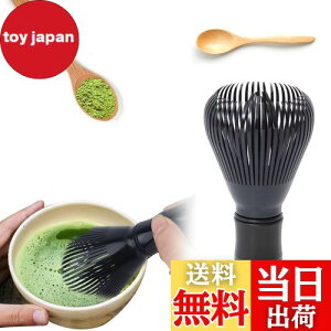 【送料無料】【雲見】 茶筅 茶せん 抹茶ブレンダー 樹脂製 竹型 速乾性 カビ生えない バリなし クリーン簡単 再利用可能 抹茶ブラシ 茶道 バブル 抹茶ブラシ泡立て器