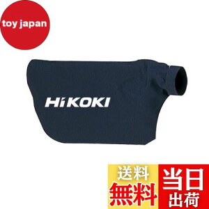 【送料無料】HiKOKI(ハイコーキ) ブロワRB18DC RB40SA RB40VA RB14DSL RB18DSL用 ダストバッグ 323587