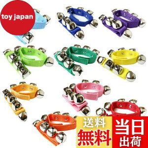 【送料無料】ookuwa カラフル リングベル 20個セット 打楽器 ハンドベル 鈴 お遊戯 ダンス カラオケ 盛り上がる 子供 大人