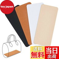 【送料無料】PandaHall バッグ底板 4枚セット 4色 カバンの芯地 PUレザー 芯材 ハンドメイド用品 手作り…