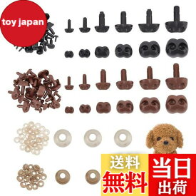 【送料無料】PH PandaHall 72個入り ぬいぐるみ鼻 動物の鼻 犬型 6サイズ 2カラー おもちゃ 鼻パーツ くま さし鼻 ドールメイキング 縫製 手芸 クラフト 材料 DIY ハンドメイド 黒い鼻 茶色の鼻 ワッシャ付き