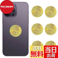 【送料無料】ZeniMart 電磁波遮断シート 6枚入り 電磁波カット 電磁波防止シート 5G 対策 スマートフォン…