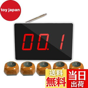 【送料無料】WBway 【1年】 業務用 ワイヤレスチャイム 【子機増設可能】 LT-323A 基本セット(本体+子機5台) 店舗 飲食店 レストラン 介護施設 スタッフ 呼び出し コードレス チャイム ナー