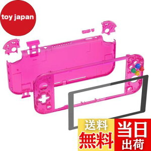【送料無料】eXtremeRate switch liteに対応用クリア素材のDIY互換するケースシェル、任天堂switchライトコントローラー修理キットハウジング/スクリーンフィルム付き、switchライトに対応用カスタ