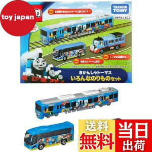 yz^Jg~[w g~J g~JMtg 񂵂g[}X Ȃ̂̃Zbg x ~jJ[   unisex 3Έȏ ߋSi ST}[NF TOMICA TAKARA TOMY