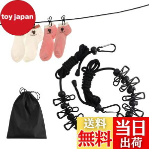 【送料無料】Fohil 物干しロープ 洗濯ロープ 4メートル クリップ付き 物干し 防風 滑り止めストッパー 携帯便利 キャンプ用洗濯干し ホテル旅行 出張 室内 屋外 梅雨対策 部屋干し 物干し竿(