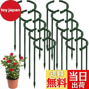 【送料無料】Hitchlike 植物支柱 20本組セット 花ささえ スライド支柱 花 ガーデニング用 つる性植物 花支え 25cm T形 植物成長 盆栽用 農業用 園芸用ツール プラスチック (グリーン)