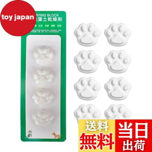 【送料無料】雲見 乾燥剤 ペット 骨壺用 珪藻土 肉球型 思い出保管 犬 猫 仏具 分骨 ミニ骨壷 ペット骨壷用 自然素材 除湿 カビ対策 防臭 乾燥 防腐 防虫 安全 手元供養 ペットの骨 ペット 犬