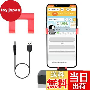 【送料無料】Yasoku スマホ 振り子【2025業界新開発・平均1時間約ステップ10000】スマホスインガーラー USB給電 横揺れ 歩数稼ぎ 変速 自動孵化装置 自動歩行 回転スイング ドラクエ ウォーク対