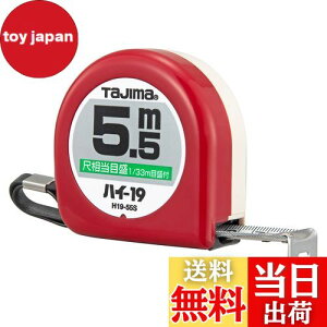 yz^W}(Tajima) RxbNX 5.5m×19mm nC19 ڑڐt H1955SBL