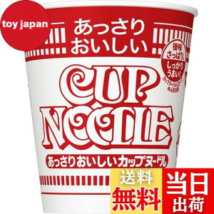【送料無料】カップヌードル あっさりおいしいカップヌードル 日清食品 カップ麺 57g×20個