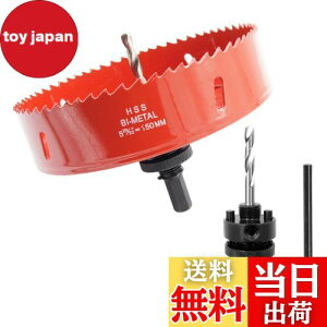 【送料無料】ホールソー、バイメタルドリルビット、LAIWEI の頑丈なアーバーの穴の鋸を見ます。木材の穴あけに使用、薄い金属板、アルミニウムプロファイル、PVCおよびその他の材料(150MM(5-