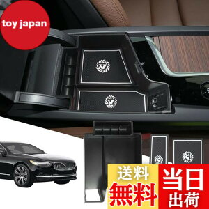 �y���������zSXCY �{���{ XC60 UB420XC XC90 S90 V90 S60 V60 �R���\�[���{�b�N�X �A�[�����X�g�{�b�N�X �{�b�N�X�g���C �������� �����p�[�c ����~�ߐ݌v �����^ ��t�ȒP ���[�{�b�N�X �J�X�^���p�[