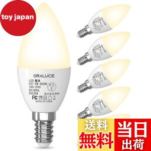 【送料無料】ORALUCE LED シャンデリア 電球 e12 led 40W相当 電球色 3000K 5W 450lm 燭台電球 高輝度 省エネ 密閉形器具対応 非調光 6個入