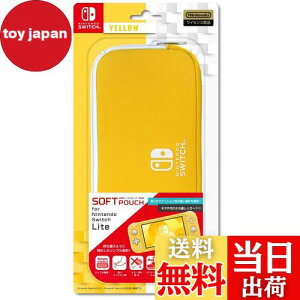 【送料無料】【任天堂公式ライセンス商品】ニンテンドースイッチLite専用収納ポーチ『ソフトポーチ for ニンテンドーSWITCH Lite(イエロー)』 - Switch