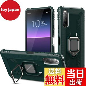 【送料無料】Pelanty for Xperia 10 II ケース リング SO-41A SOV43 背面カバー 人気TPU アーマーカバー 耐衝撃 横置きスタンド機能 ソニー エクスペリア10ii so41a スマホケース 360°回転 車載ホルダー対応
