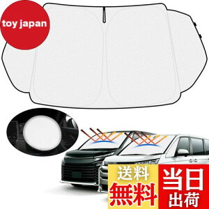 【送料無料】【ハンドル日よけカバー付き】Mozan トヨタ 新型 ヴォクシー ノア 90系 サンシェード フロントガラス用 VOXY NOAH 90 R4.1-現行 車用サンシェード UVカット 日よけ 日差しカット 遮光